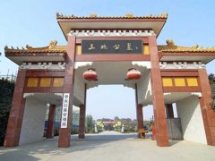 西安高橋墓園圖片、風(fēng)水環(huán)境賞析