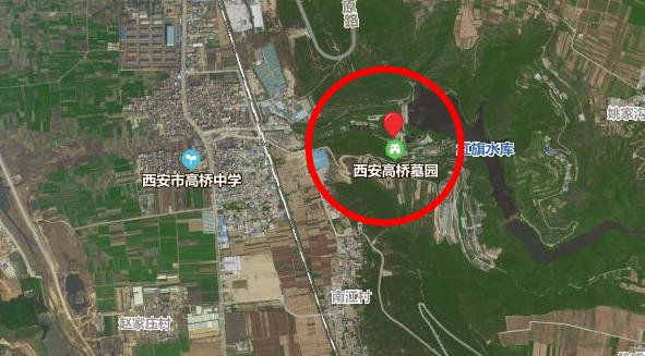 西安高橋墓園在什么地方？