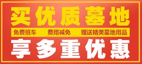 西安霸陵墓園新區(qū)地址、電話、價格