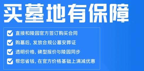 西安壽陽山骨灰寄存，免費寄存180天