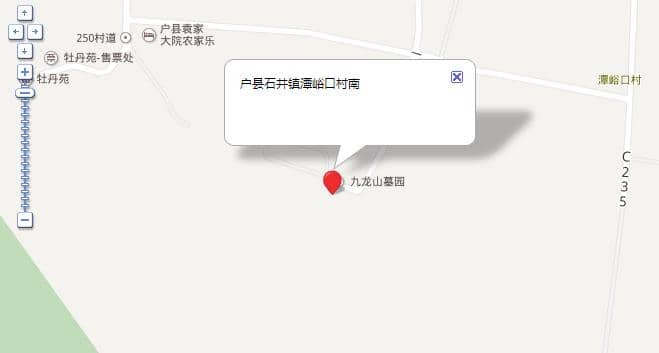 西安九龍山墓園怎么樣