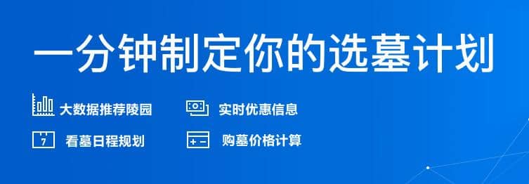 西安市高橋鯨魚溝墓地？西安高橋墓園在哪里