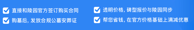 西安公墓價(jià)格公示表？西安周邊墓地位置及價(jià)格