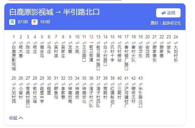 西安高橋墓園可乘913、919、927、406路公交車直達(dá)