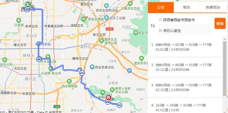 西安到壽陽(yáng)山墓園多少公里