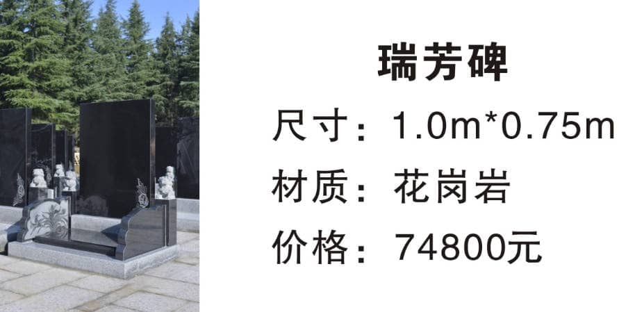 西安三兆公墓地址，墓地之選