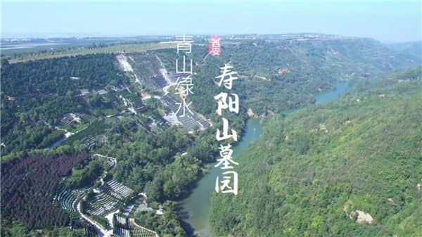 西安壽陽(yáng)山墓園內(nèi)的大壩在風(fēng)水學(xué)中有何寓意？這一寓意對(duì)逝者家屬有何心理安慰作用？