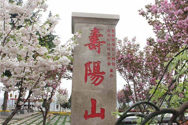 西安壽陽(yáng)山墓園坐向，成就永恒！