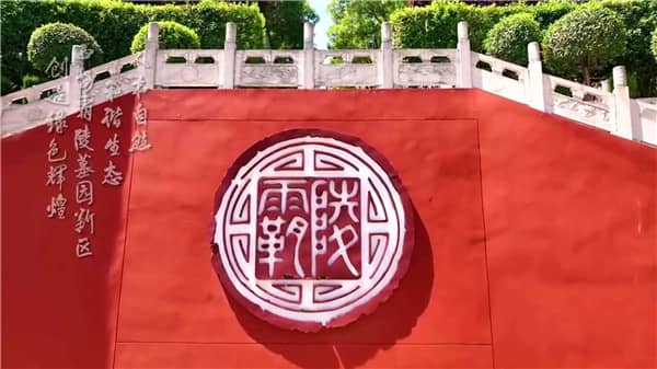 西安霸陵墓園幾點(diǎn)關(guān)門，為您省時(shí)省力