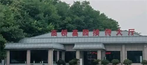 西安高橋墓園，地址：陜西省西安市灞橋區(qū)紅旗街道鯨魚溝風(fēng)景區(qū)西350米