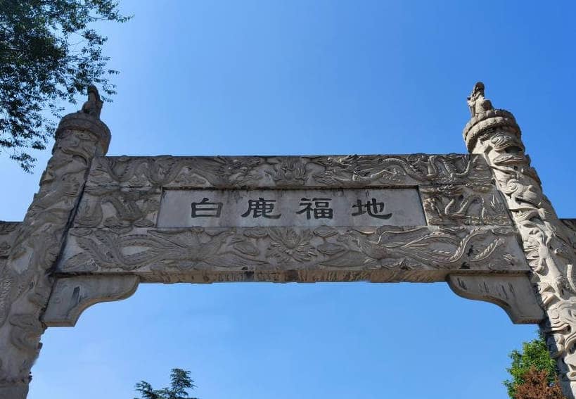 西安東郊墓園-白鹿原公墓也稱白鹿陵園