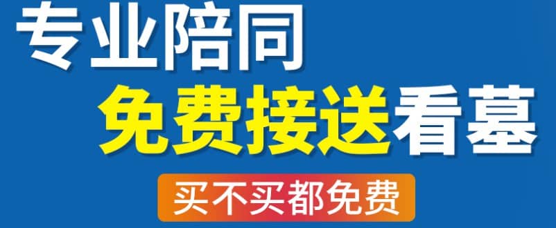 西安墓園環(huán)境幽美，依山傍水