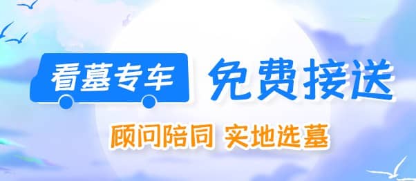 西安墓園是否提供生態(tài)葬、樹(shù)葬等環(huán)保殯葬方式的咨詢服務(wù)？