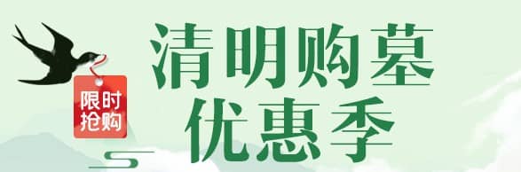 西安樹葬公墓：綠色殯葬新風(fēng)尚，回歸自然的生命禮贊