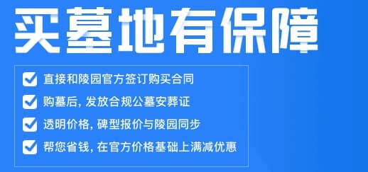 西安正規(guī)樹葬墓園：綠色殯葬的理想選擇