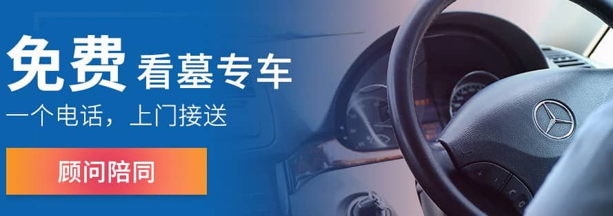 西安墓地購買注意事項(xiàng)以及外地人購買墓地所需證件和手續(xù)