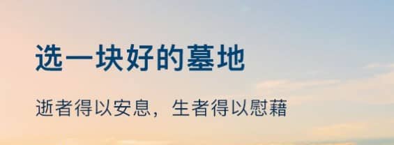 西安墓地的工作時(shí)間：漫長而短暫的一日