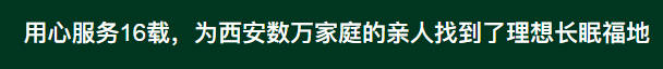 西安墓地價(jià)格為何持續(xù)飆升？背后原因深度解析